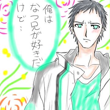 ずっと好き