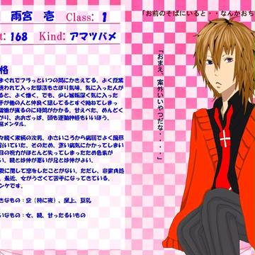 【双月学園】 雨宮 壱 【生徒】