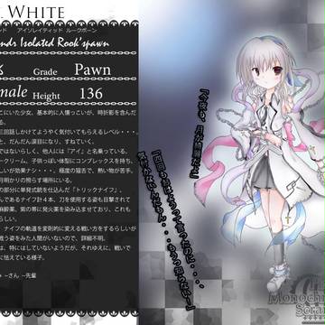【PMKS】アイ【白/ポーン】