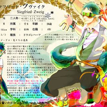 【ちかはな2】ジークフリード・ツヴァイク【学生】