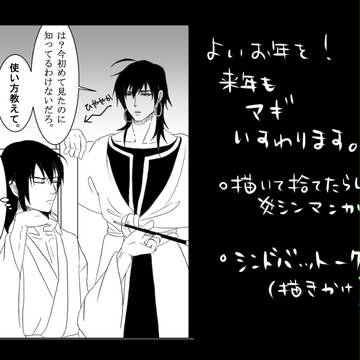 良いお年を。