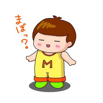 まーぼー