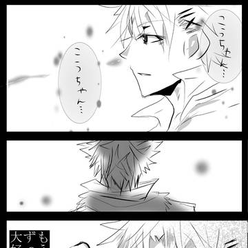 ふりむいて…