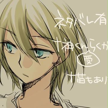 【腐向け】らくがき