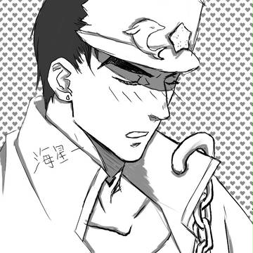 爱海星的承太郎