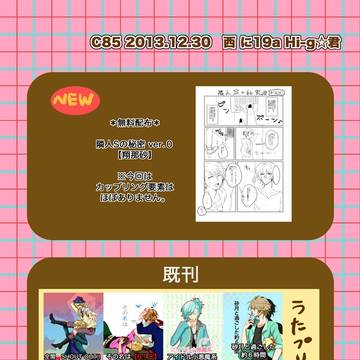 C85 おしながき