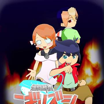 爆闘鮮度ニギリズシ