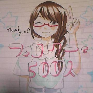 フォロワーさんthank　you！