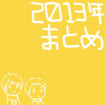 2013