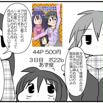 C85おしながき