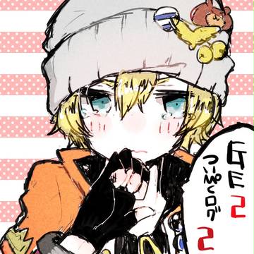 GE2落書き詰め2