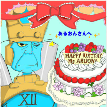 ｢Happy Birthday !｣