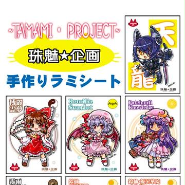 コミケでラミカ♪