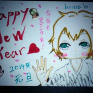 謹賀新年koma'nさん