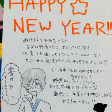 年賀状その3 裏面