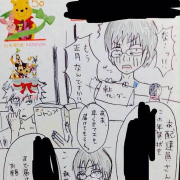年賀状その3 表面