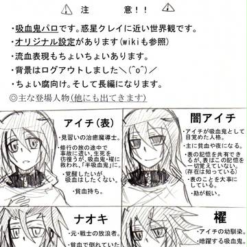 【漫画】ナオアイで吸血鬼パロ-前編-(女性向け)