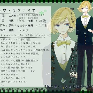 【ちかはな２】トワ・サファイア【学生】