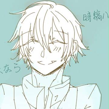 さよなら