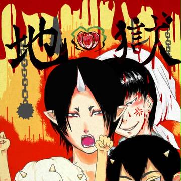 かぶってる！（白澤