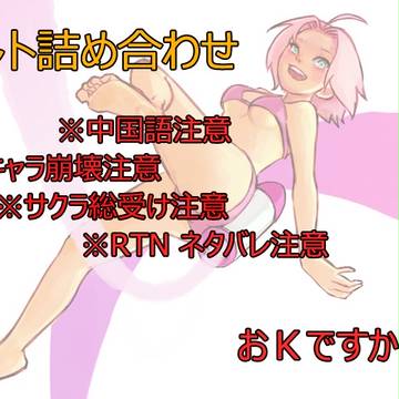 ナルト詰め合わせ