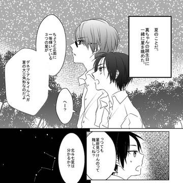 【腐】 ポラリスの見つけ方 【緑高】