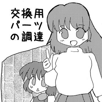 冬コミ新刊です
