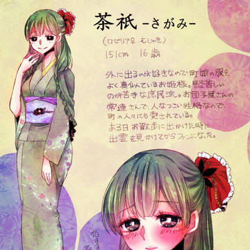 うちのこ