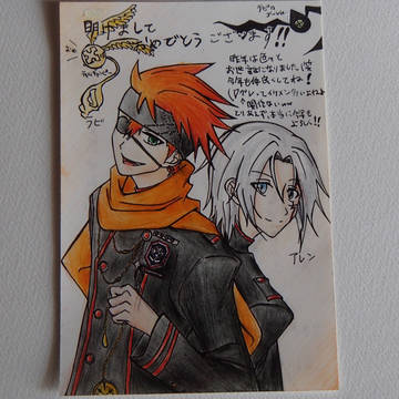 ２０１４年賀状　ラビ＆アレン