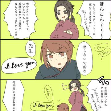 APH香くん詰め