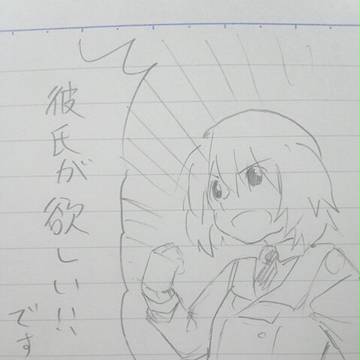 シエル４コマ 【彼氏】
