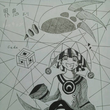 るっきょん