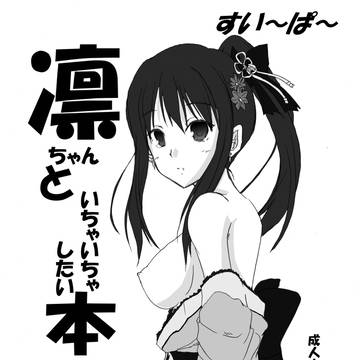 冬コミのコピ本