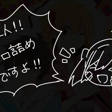 ■詰め