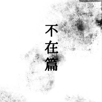 C85無料配布／狡宜…？