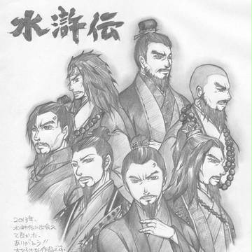 ドラマ水滸伝