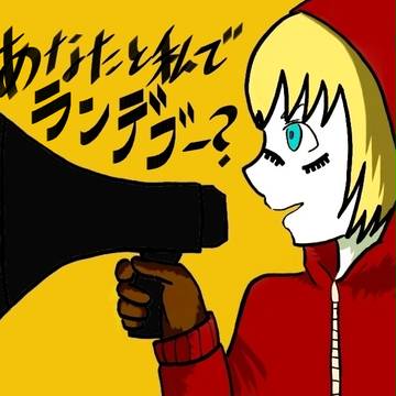 良いお年を
