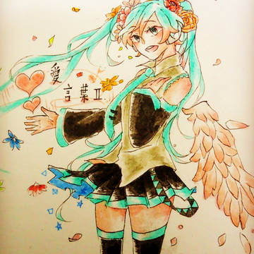 愛言葉