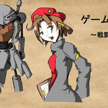 機甲迷作劇場プリンセスギア（その４）