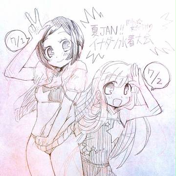 ドキッ☆女だらけのイナダン水着大会まとめ