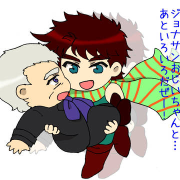 【腐向け】スピードワゴンとジョセフとジョナサンと…その他いろいろ