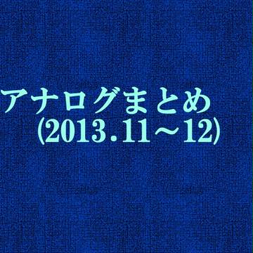 まとめ