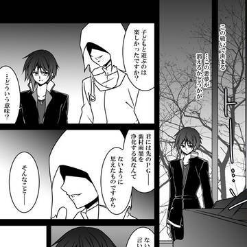 【ぴくメアⅡ】ゾエトロープにさよならを【Night5】