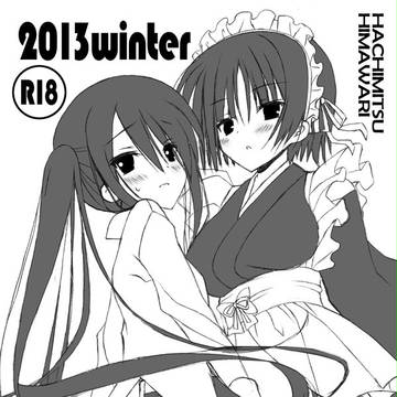 C85冬コミ無料配布おまけコピー折本