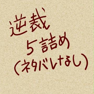 【腐向け】ログ詰め(ネタバレなし)