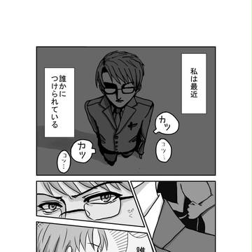 強烈な君の残像(氷室×筋肉主人公漫画)