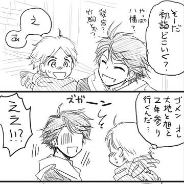 年末と年始のあいだ