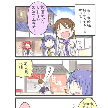 付喪神はじめました