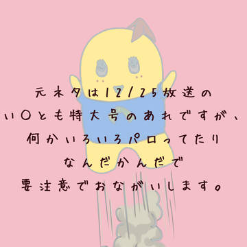 飛ばし屋キキ(ベ)の夜間飛行withM