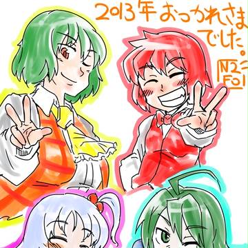 「セイっピース!」